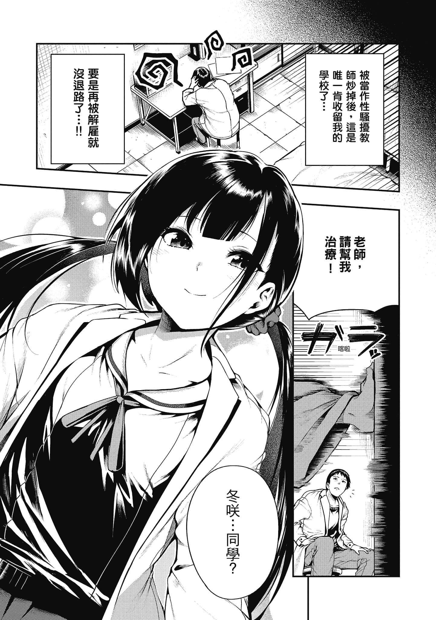 [いつつせ]ばっびゅ～ばびゅばびゅ[中國翻訳][いつつせ]ばっびゅ～ばびゅばびゅ[中國翻訳]