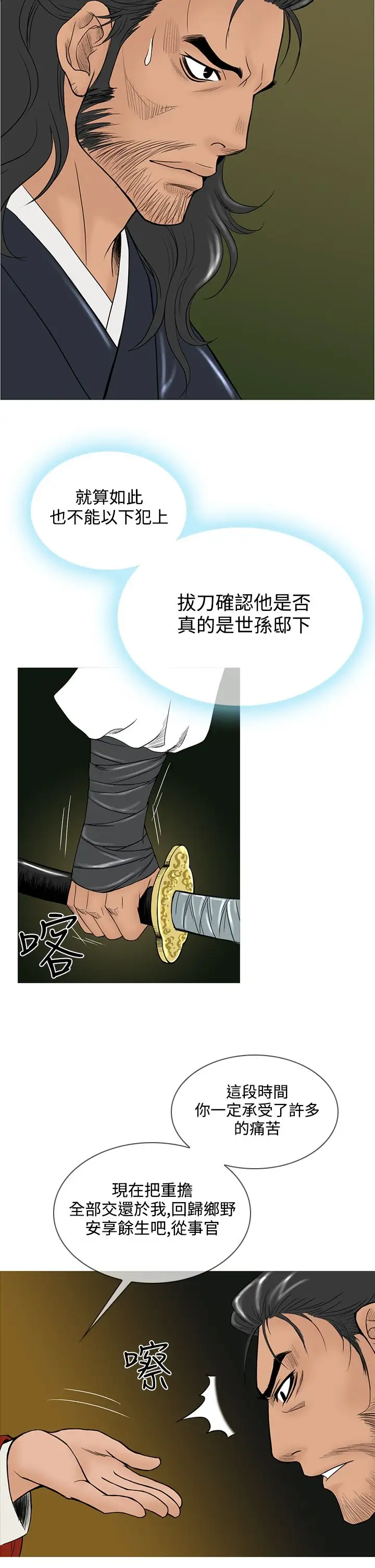 顶峰第21话