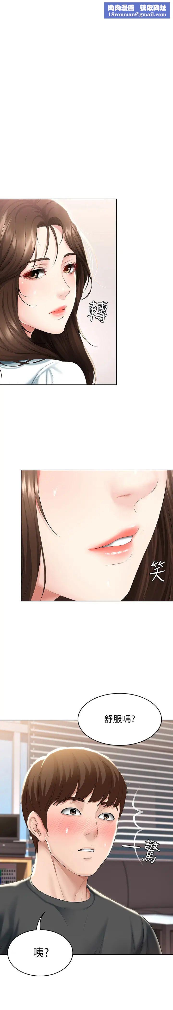 寄宿日记第44话-令人摸不透的两个女人
