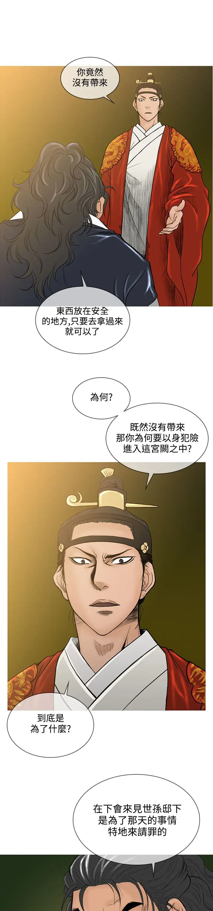 顶峰第21话