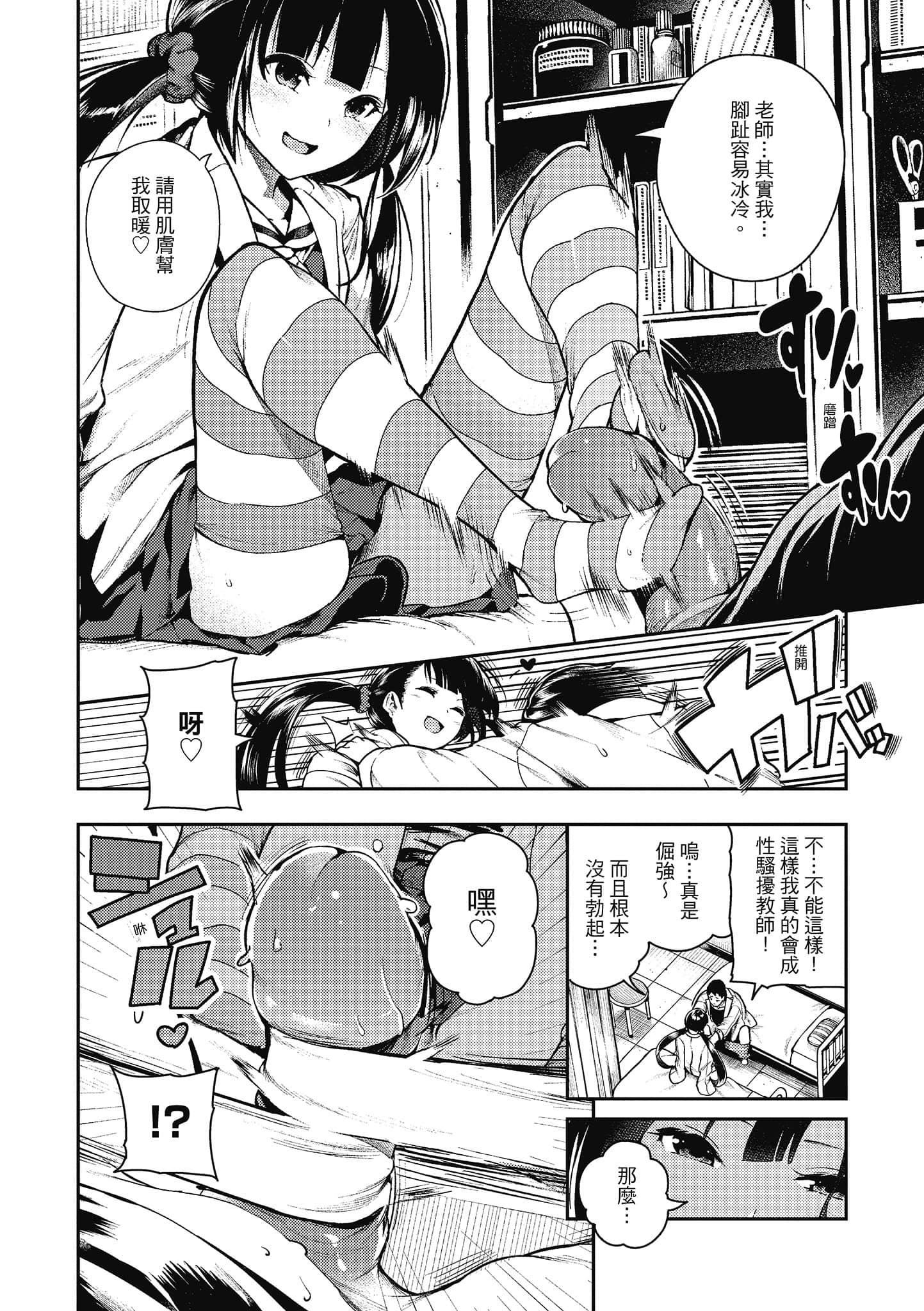 [いつつせ]ばっびゅ～ばびゅばびゅ[中国翻訳][いつつせ]ばっびゅ～ばびゅばびゅ[中国翻訳]