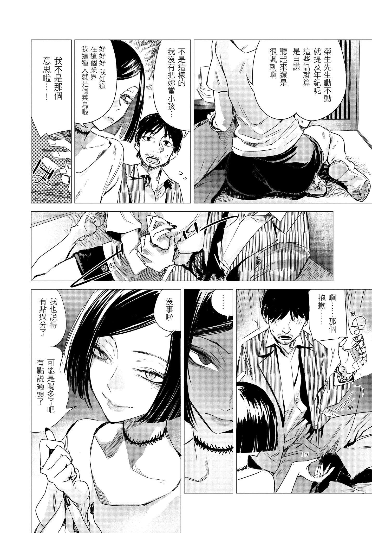 [几花にいろ]几日[无修正][几花にいろ]几日[无修正]