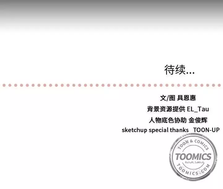 需要纯情第30章