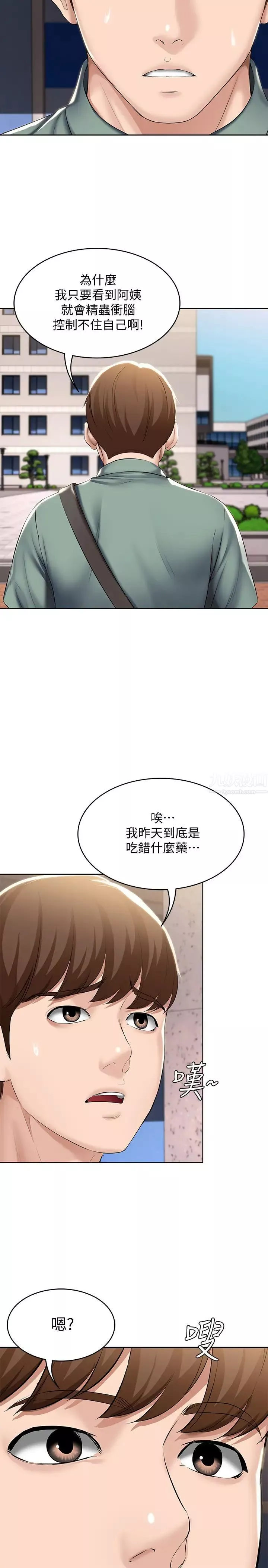 寄宿日記第44話-令人摸不透的兩個女人
