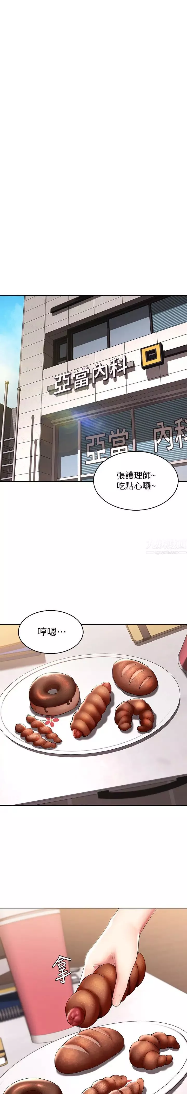 寄宿日記第44話-令人摸不透的兩個女人