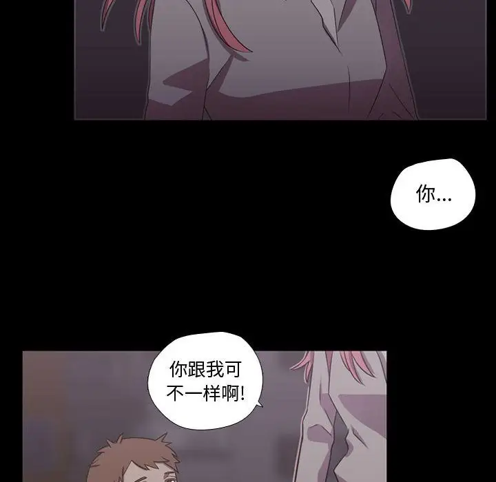 需要纯情第31章