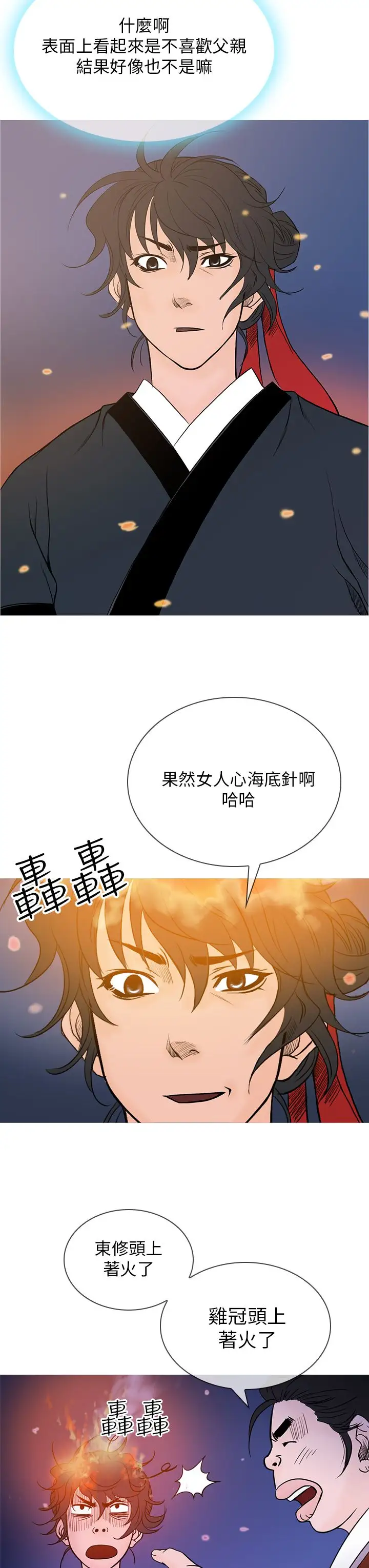 顶峰第22话