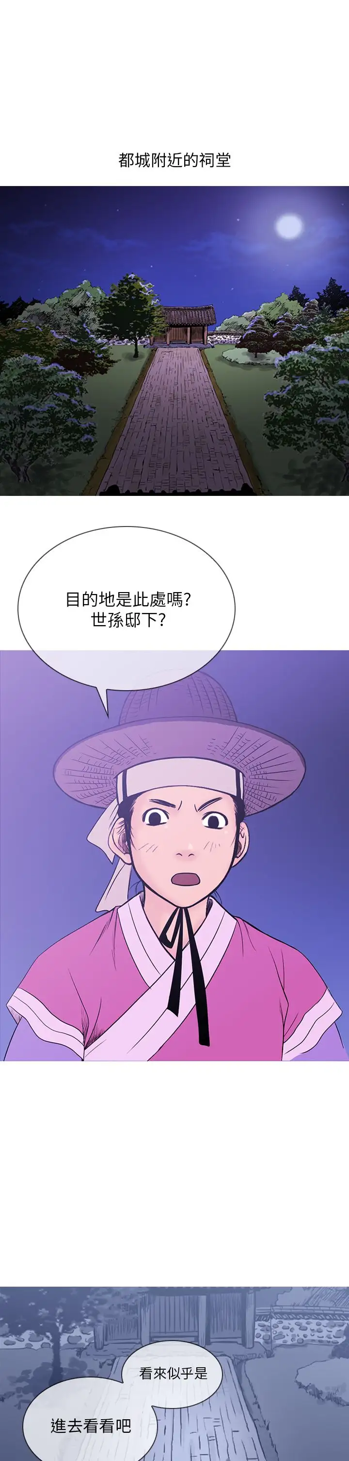 顶峰第22话