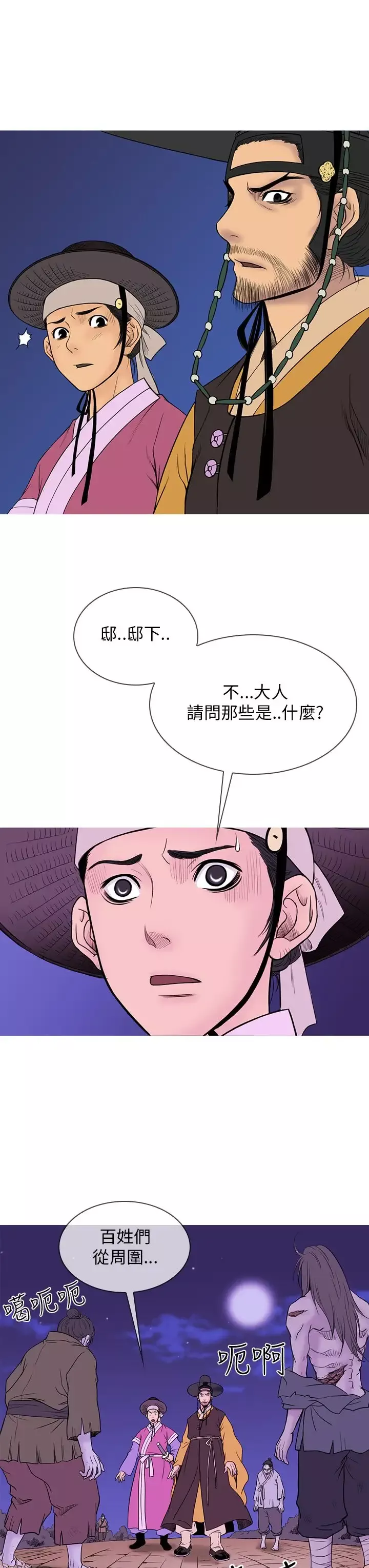 顶峰第22话