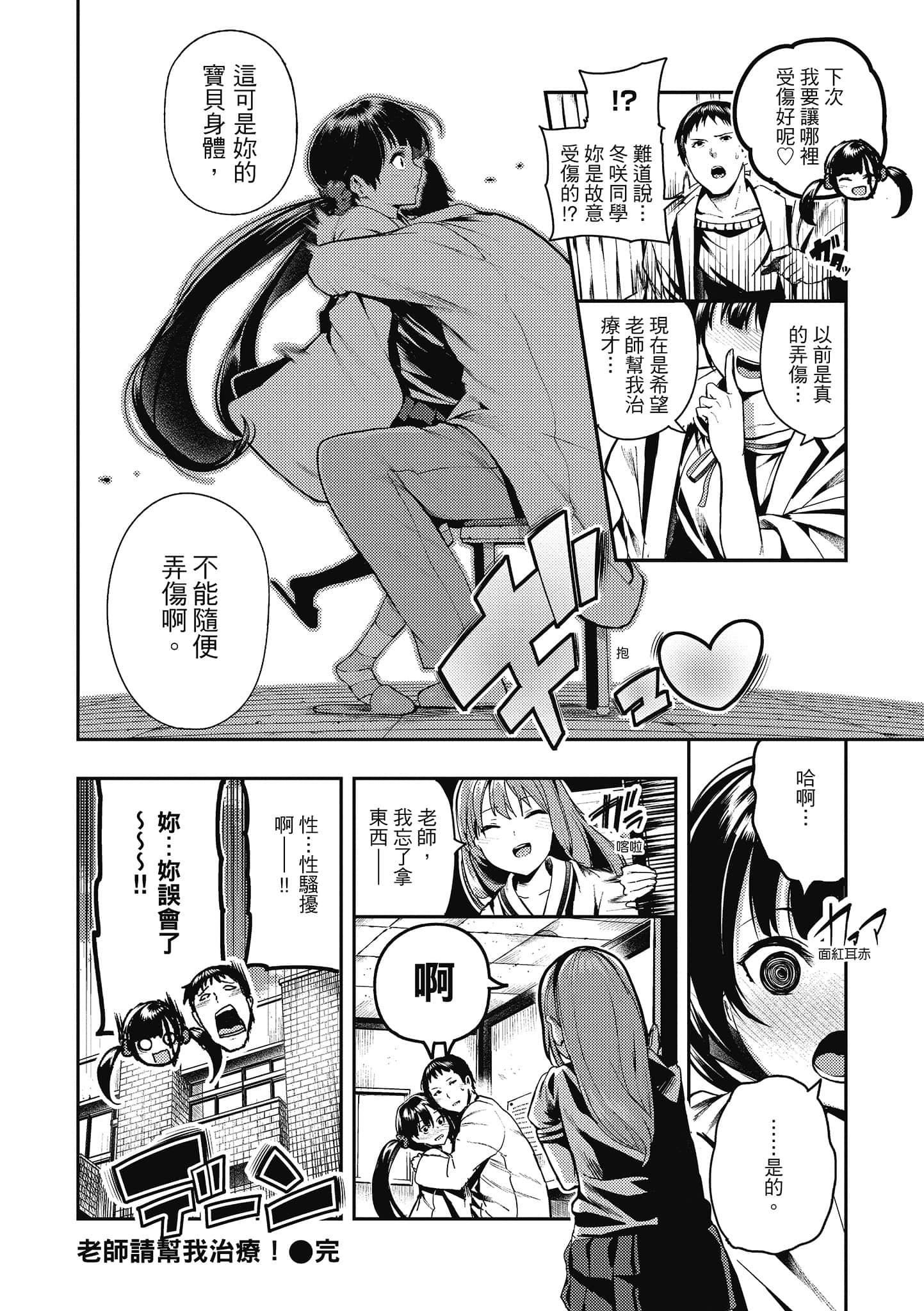 [いつつせ]ばっびゅ～ばびゅばびゅ[中国翻訳][いつつせ]ばっびゅ～ばびゅばびゅ[中国翻訳]