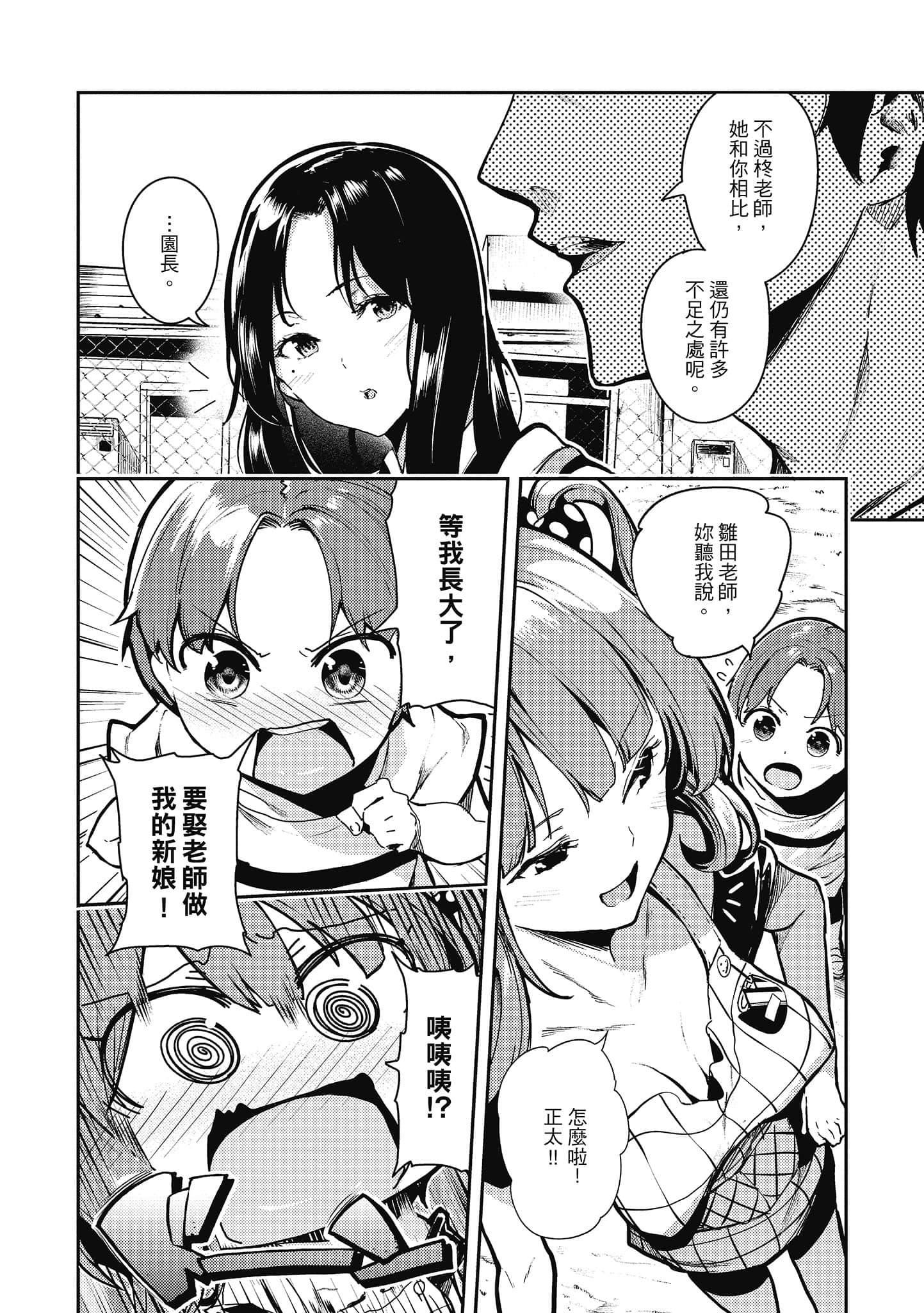 [いつつせ]ばっびゅ～ばびゅばびゅ[中国翻訳][いつつせ]ばっびゅ～ばびゅばびゅ[中国翻訳]
