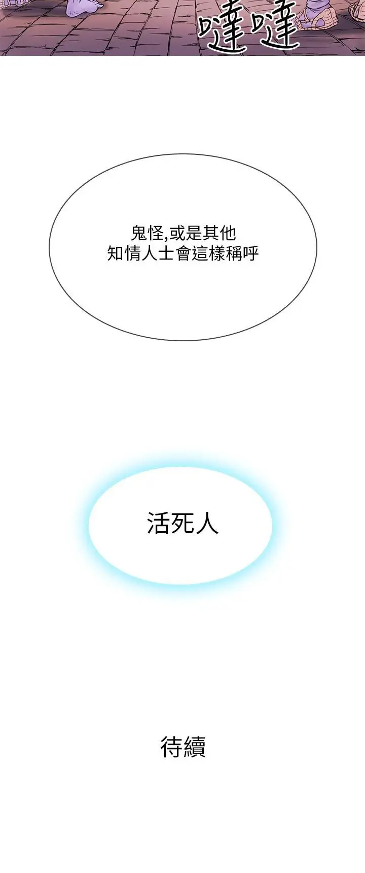 顶峰第22话