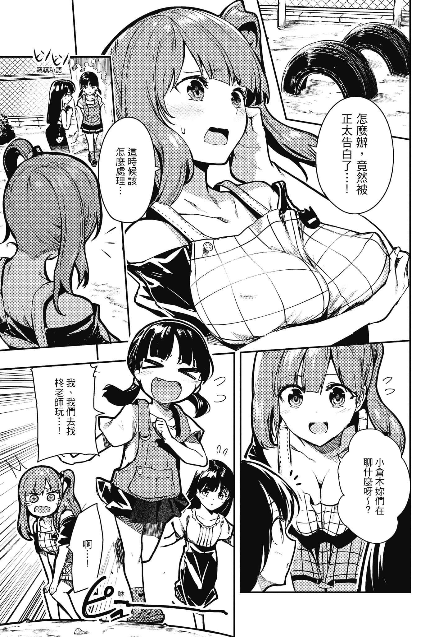 [いつつせ]ばっびゅ～ばびゅばびゅ[中国翻訳][いつつせ]ばっびゅ～ばびゅばびゅ[中国翻訳]