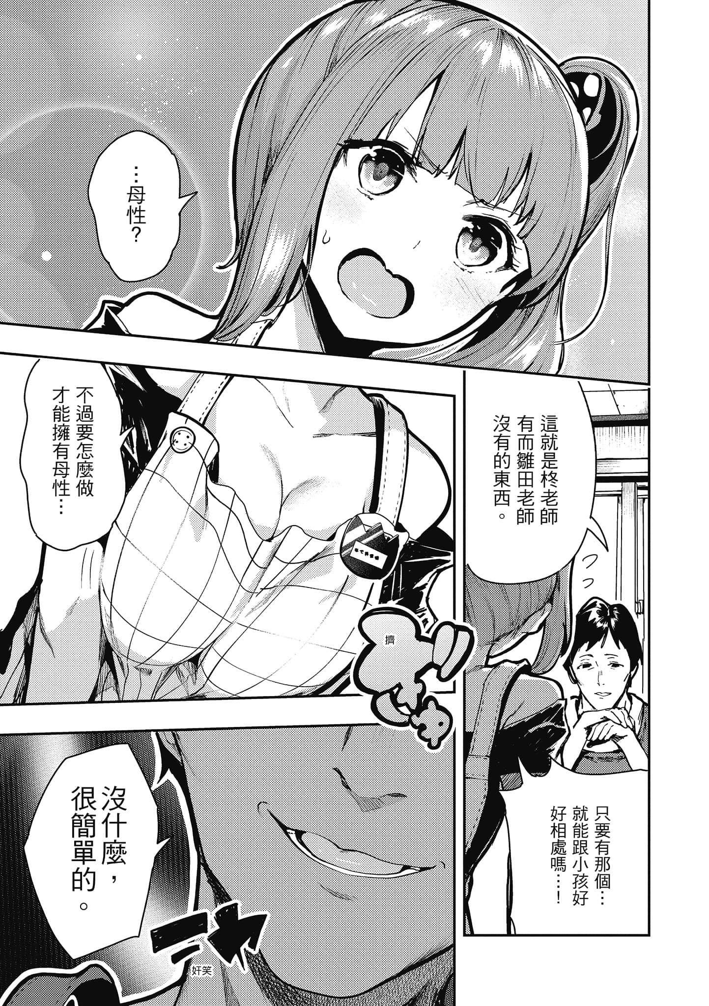 [いつつせ]ばっびゅ～ばびゅばびゅ[中国翻訳][いつつせ]ばっびゅ～ばびゅばびゅ[中国翻訳]