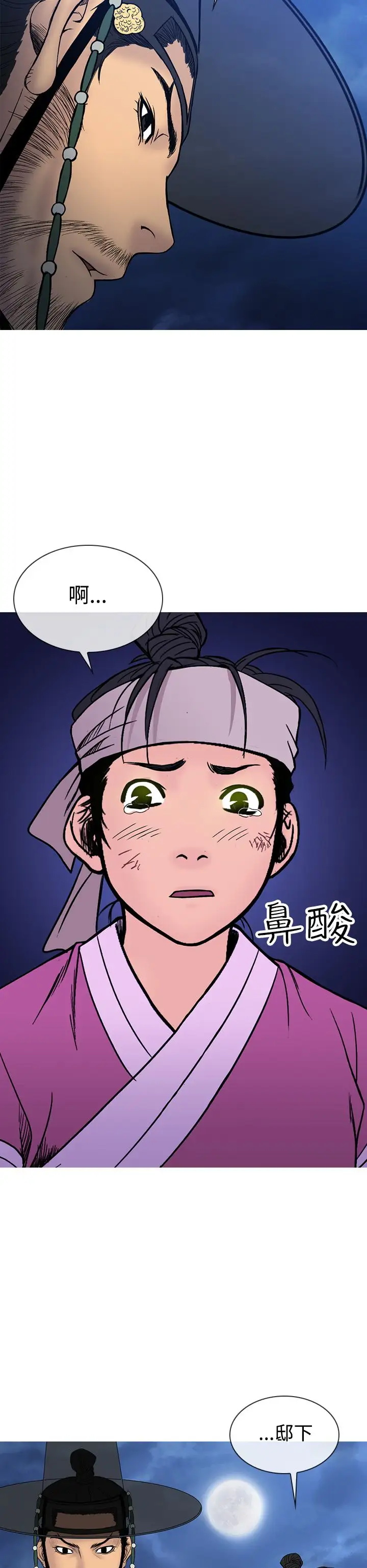 顶峰第24话