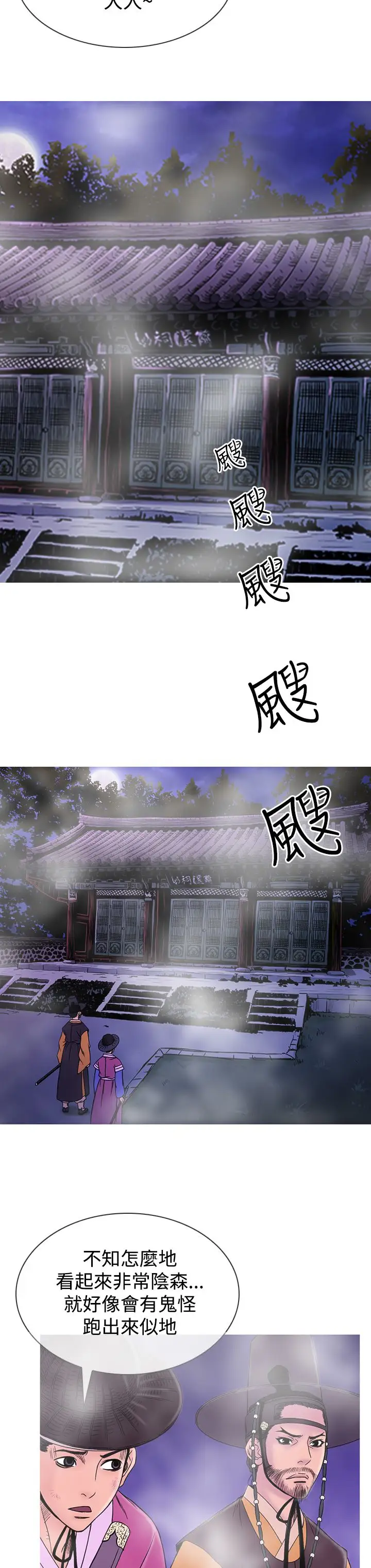 顶峰第24话