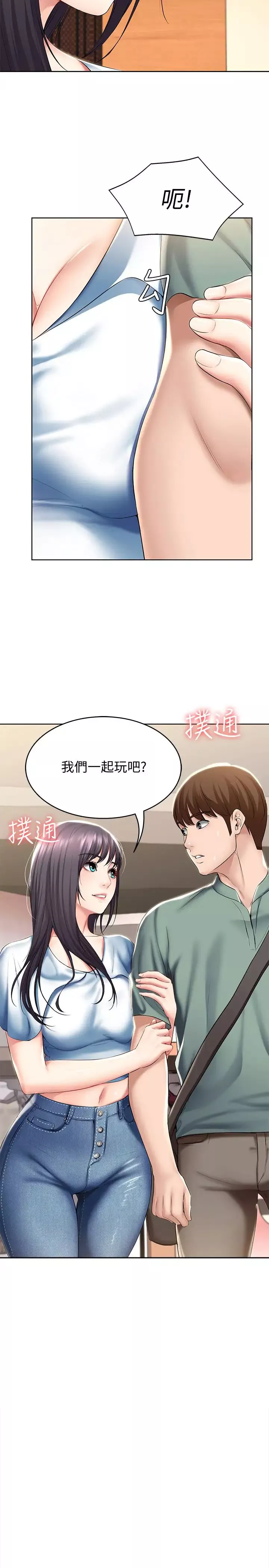 寄宿日記第46話-約會的最後一站是摩鐵?