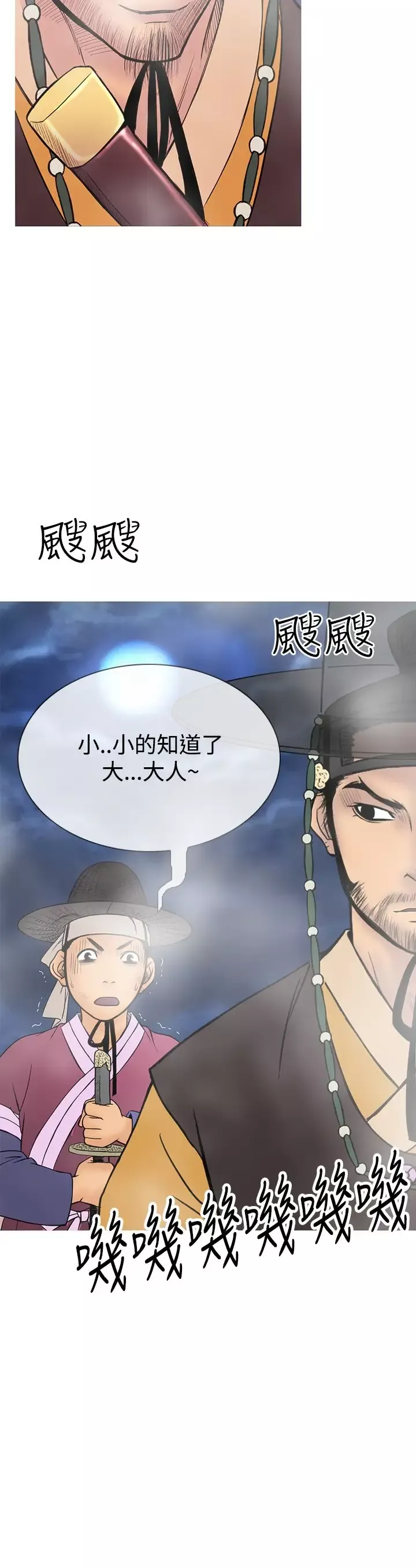 顶峰第24话