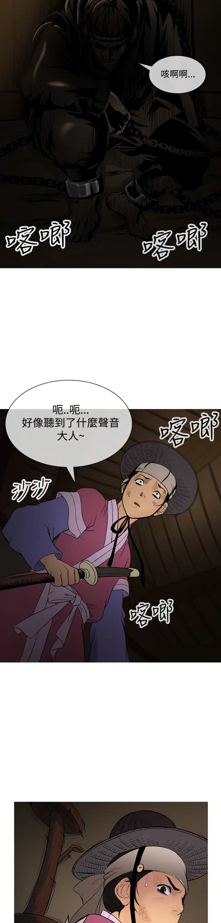 顶峰第24话
