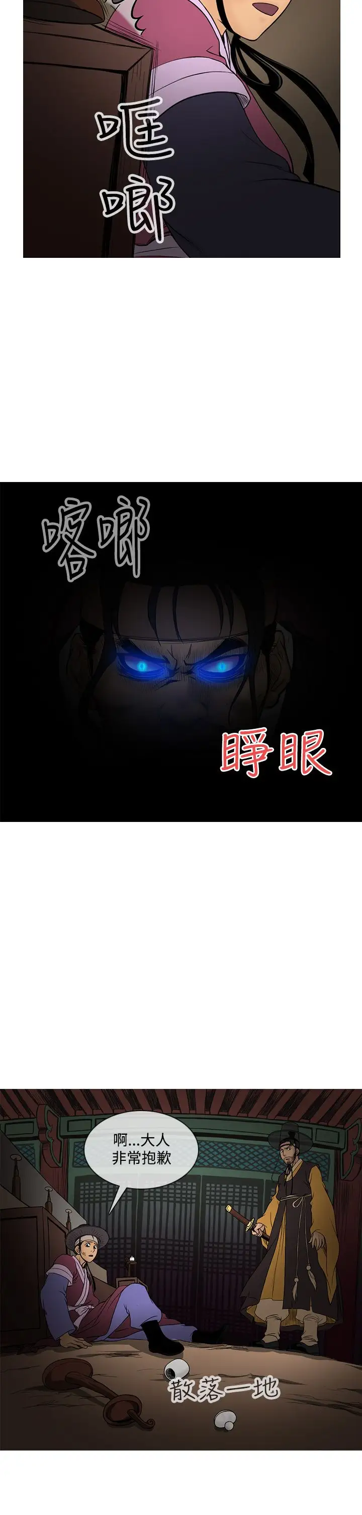 顶峰第24话
