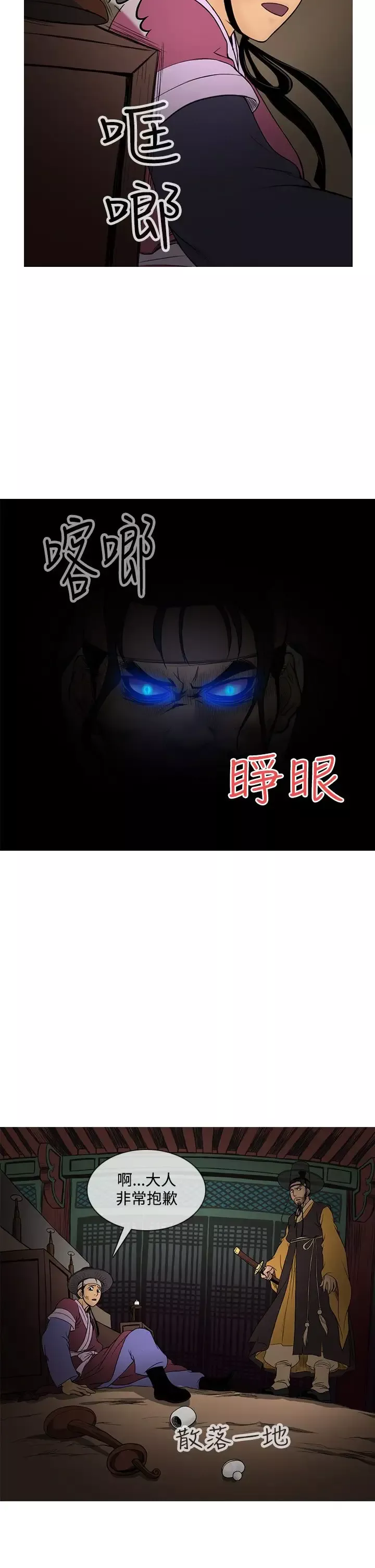 顶峰第24话