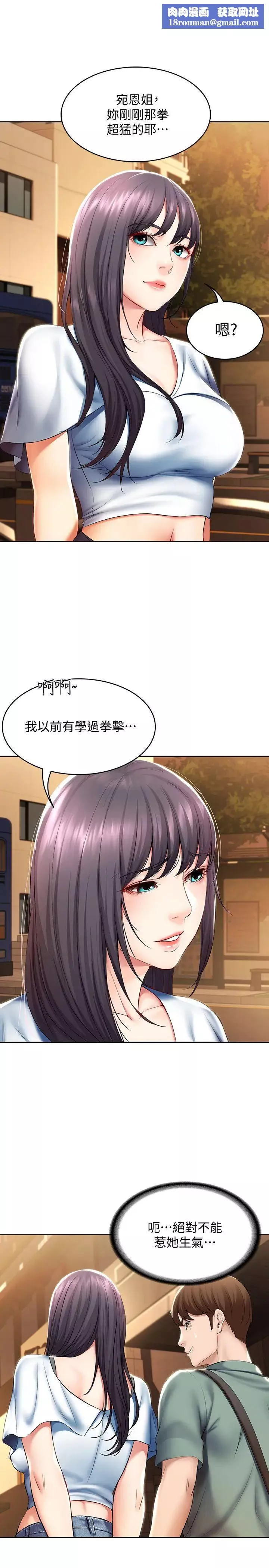 寄宿日記第46話-約會的最後一站是摩鐵?