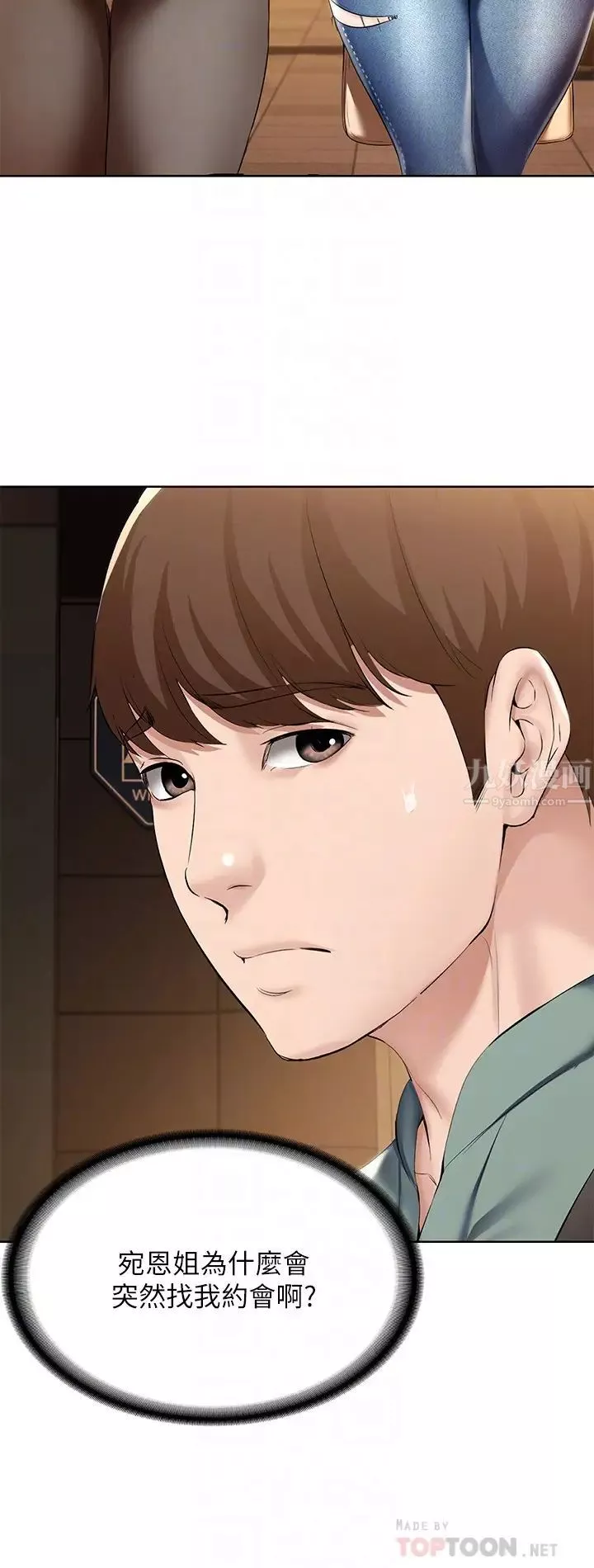 寄宿日記第46話-約會的最後一站是摩鐵?
