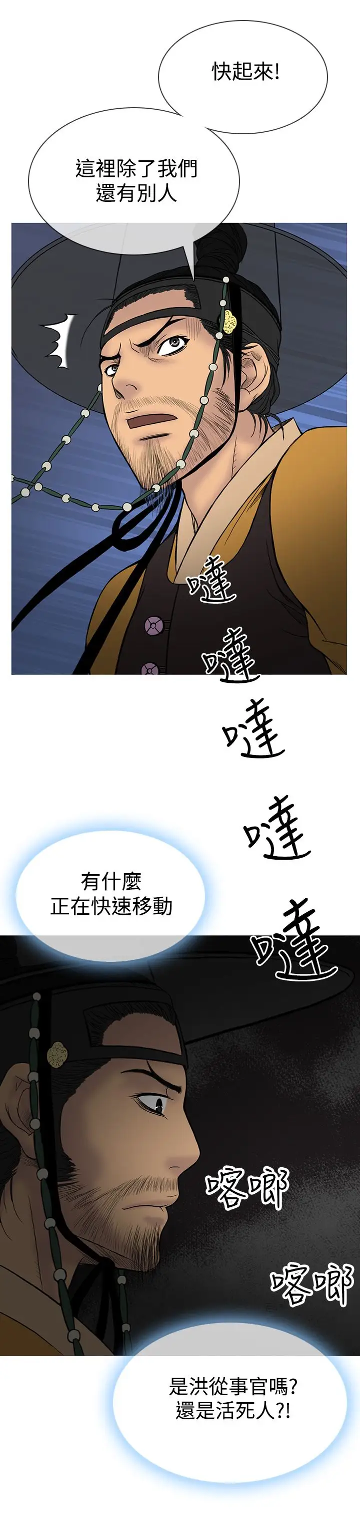 顶峰第24话