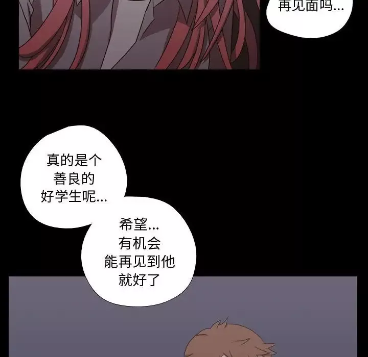 需要纯情第31章