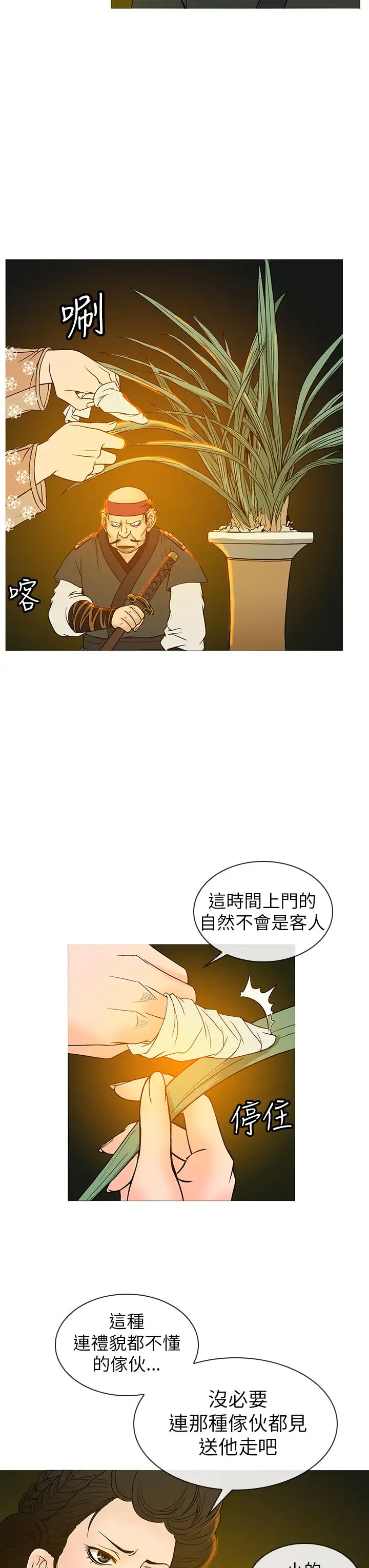 顶峰第25话