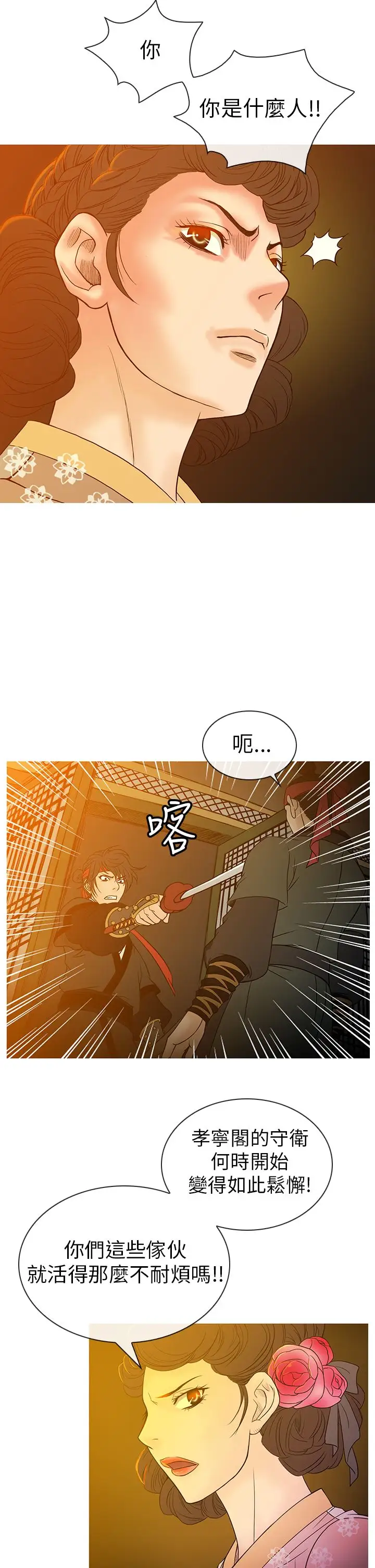 顶峰第25话