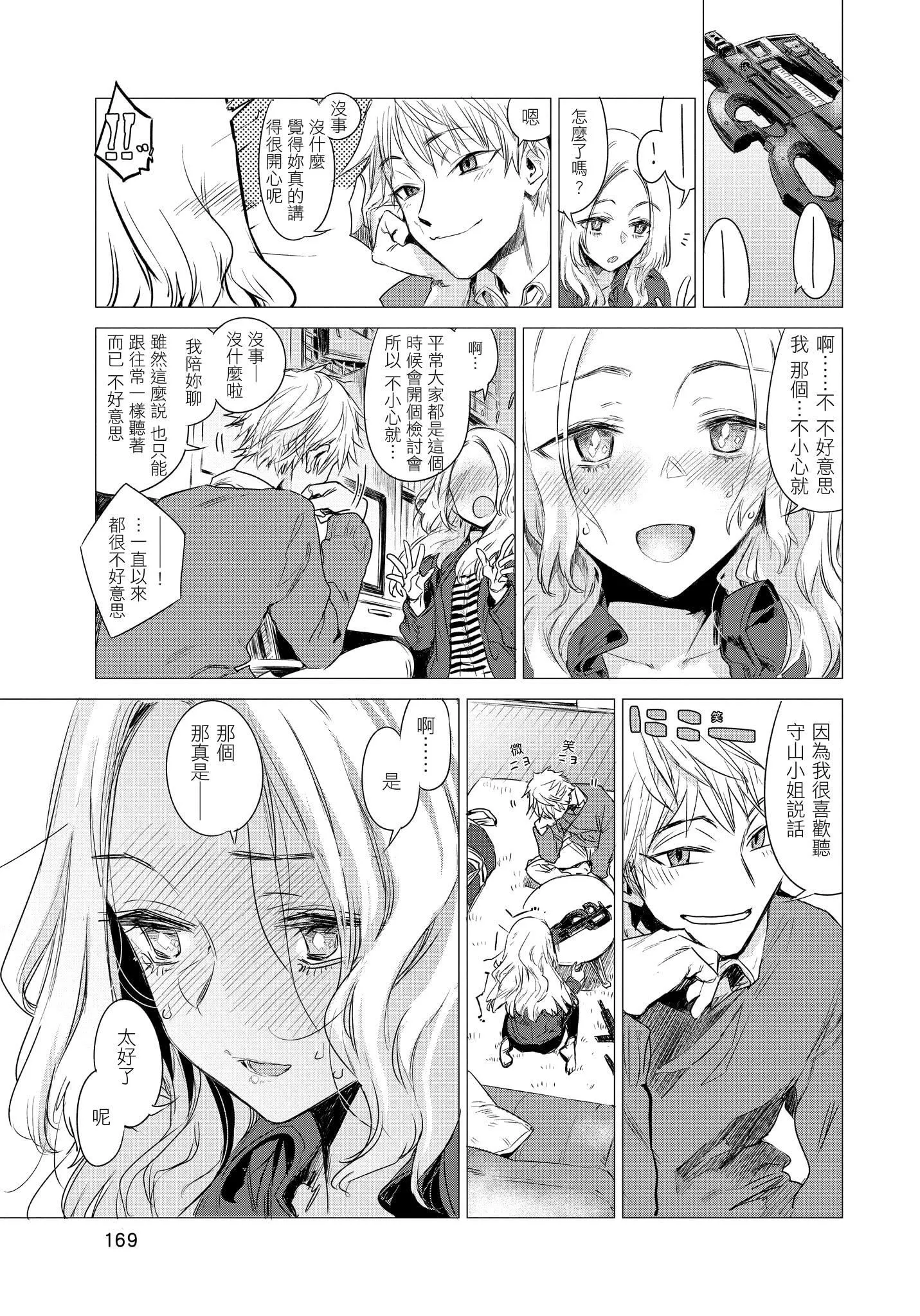 [幾花にいろ]幾日[無修正][幾花にいろ]幾日[無修正]