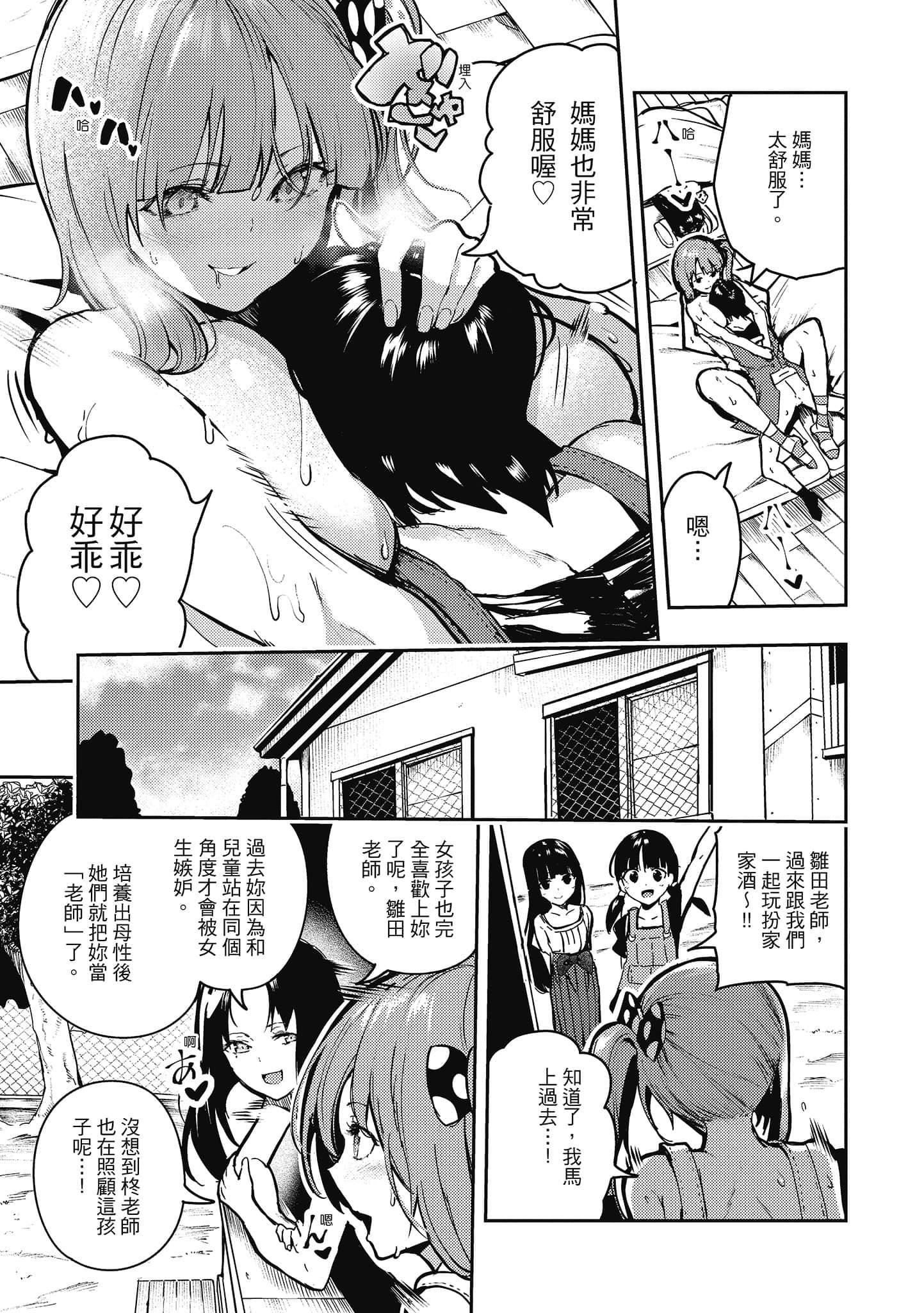 [いつつせ]ばっびゅ～ばびゅばびゅ[中国翻訳][いつつせ]ばっびゅ～ばびゅばびゅ[中国翻訳]