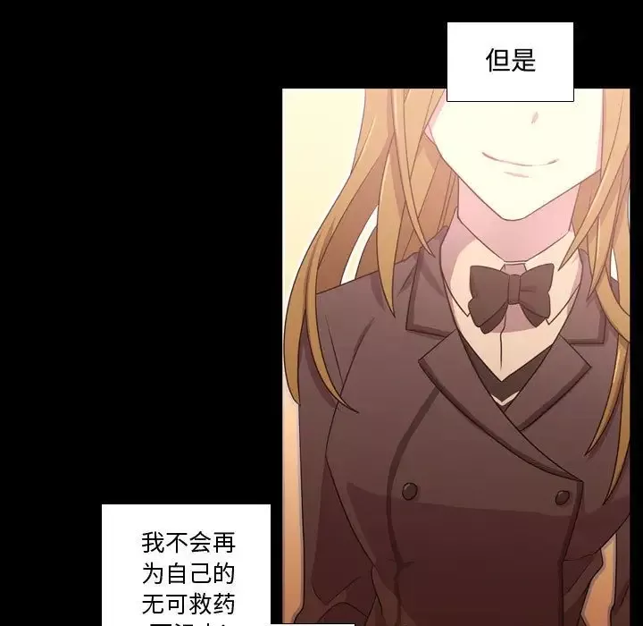 需要纯情第31章