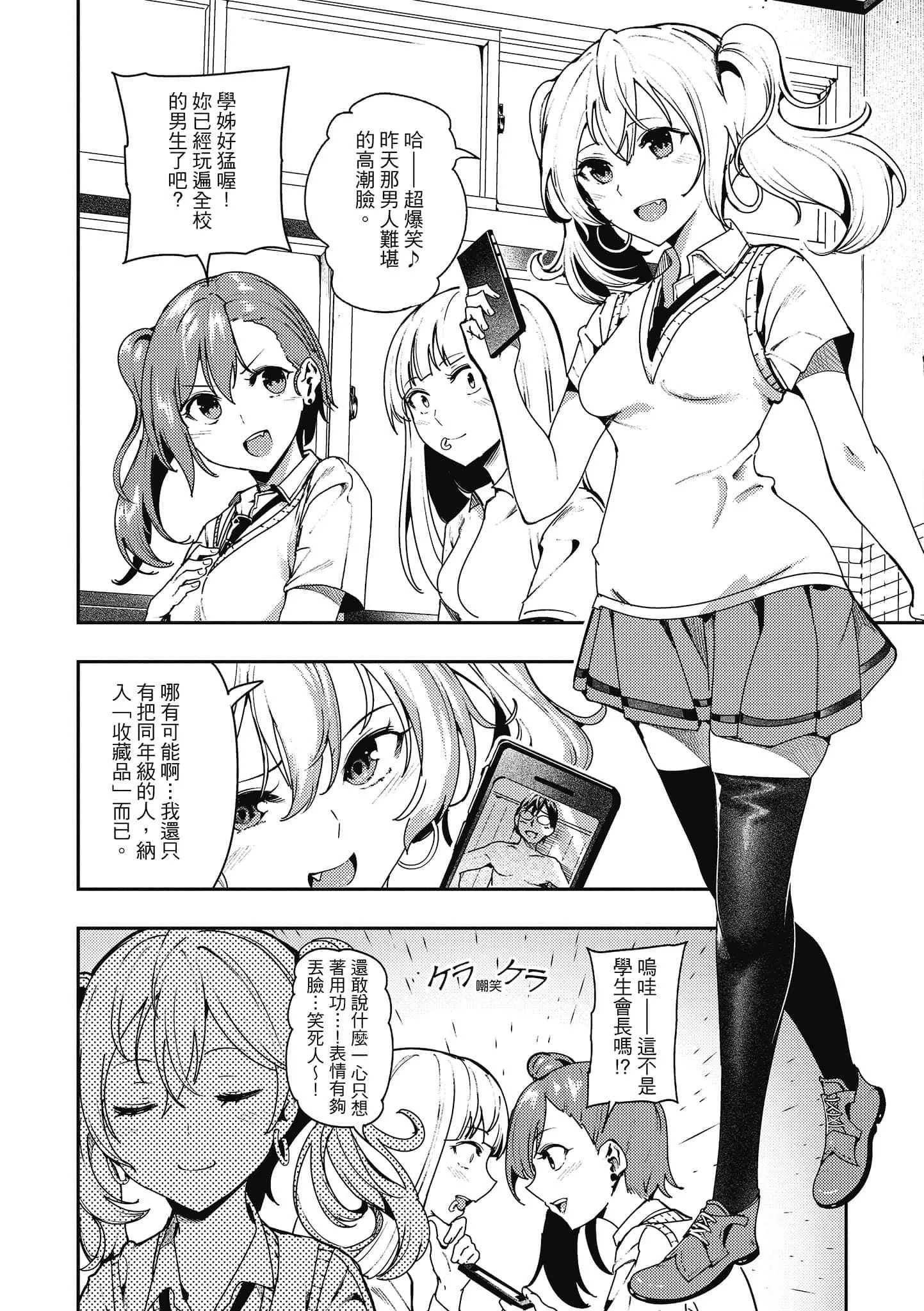 [いつつせ]ばっびゅ～ばびゅばびゅ[中國翻訳][いつつせ]ばっびゅ～ばびゅばびゅ[中國翻訳]