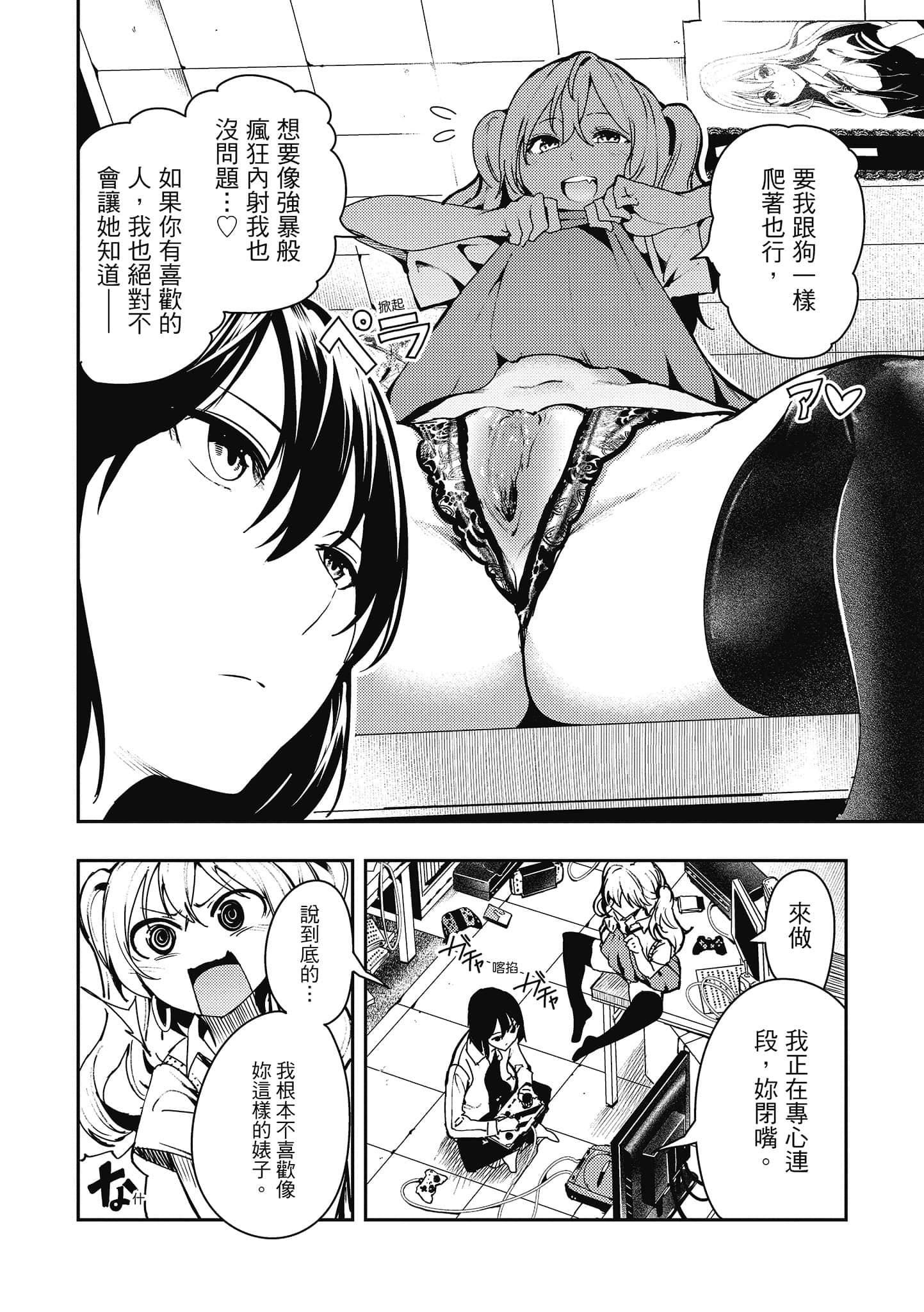 [いつつせ]ばっびゅ～ばびゅばびゅ[中國翻訳][いつつせ]ばっびゅ～ばびゅばびゅ[中國翻訳]