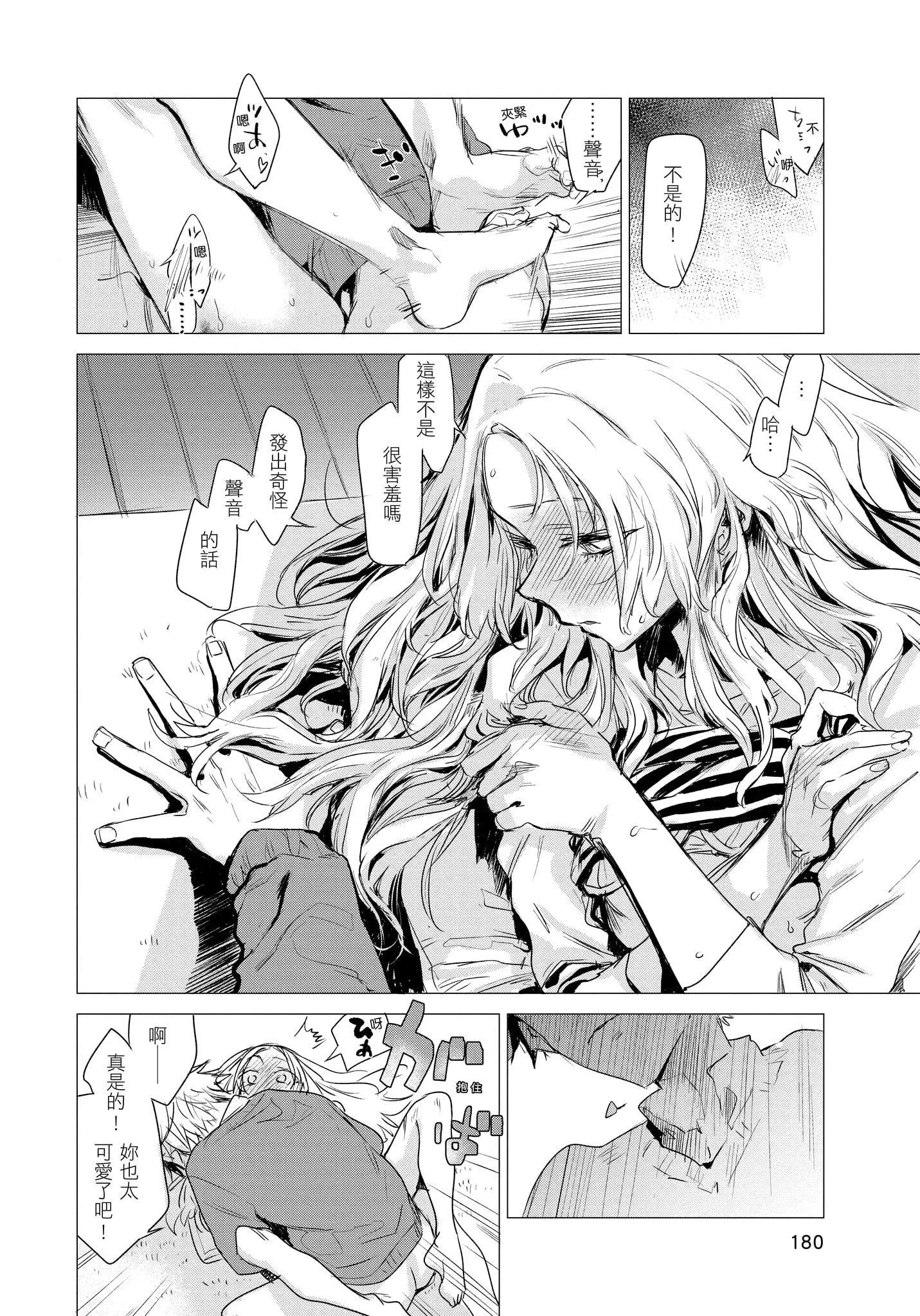 [幾花にいろ]幾日[無修正][幾花にいろ]幾日[無修正]