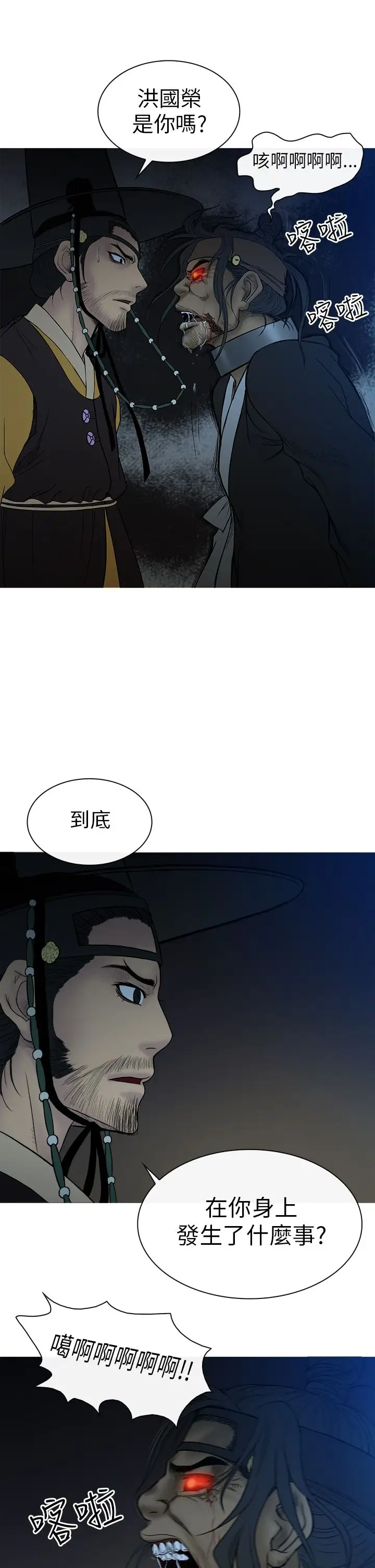 顶峰第26话