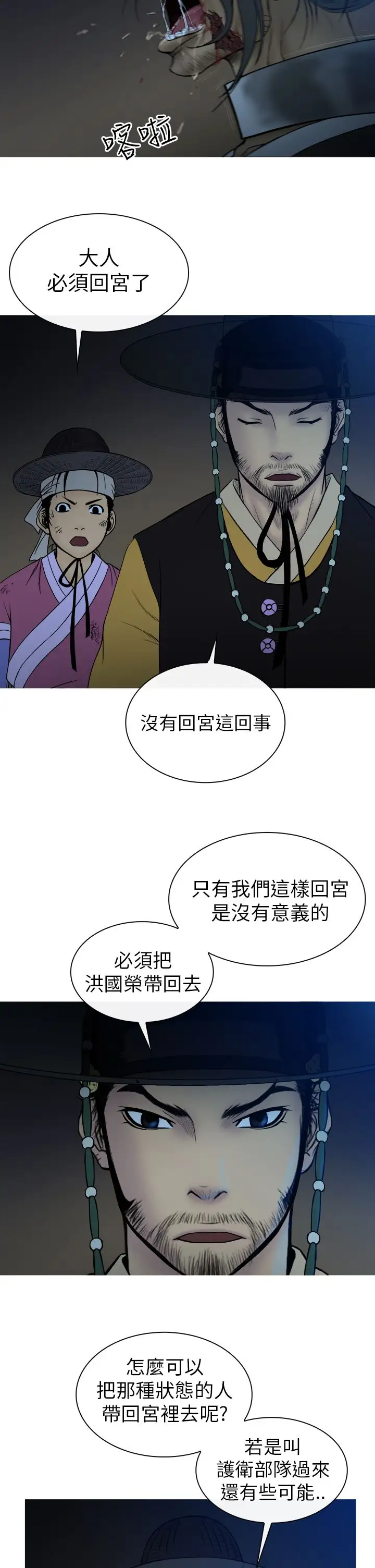 顶峰第26话