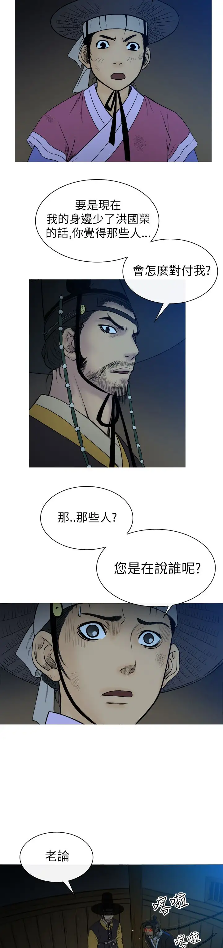 顶峰第26话