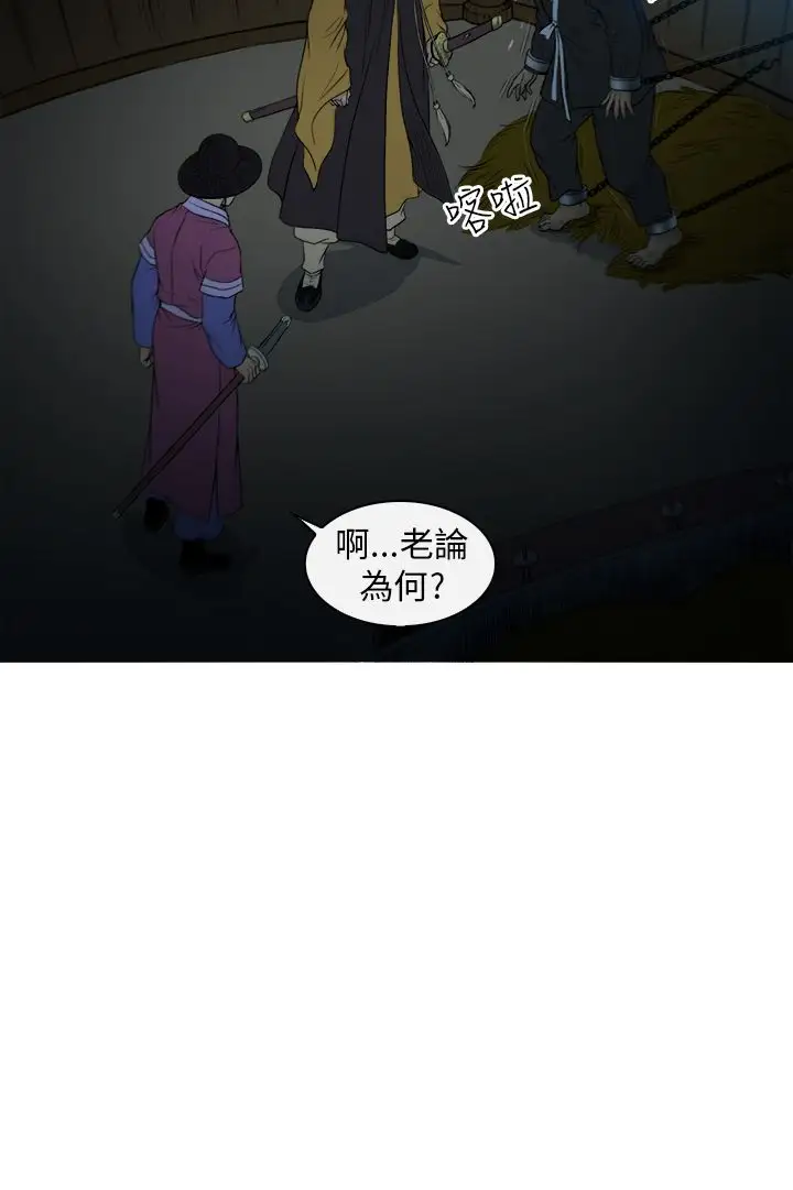 顶峰第26话