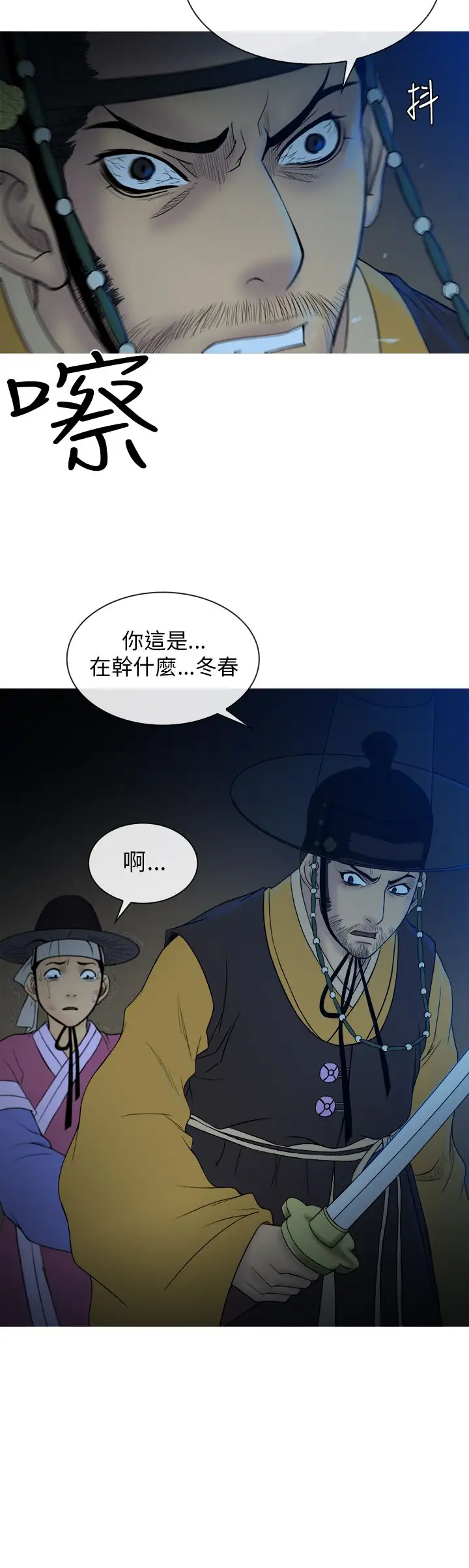 顶峰第26话