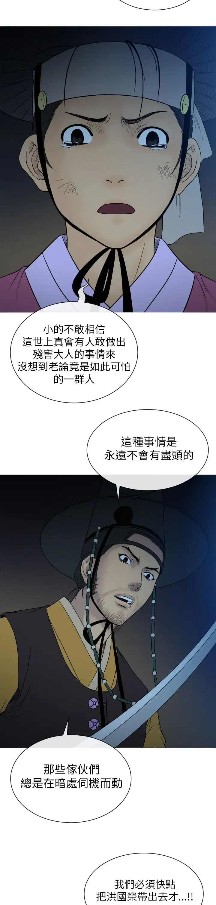 顶峰第26话