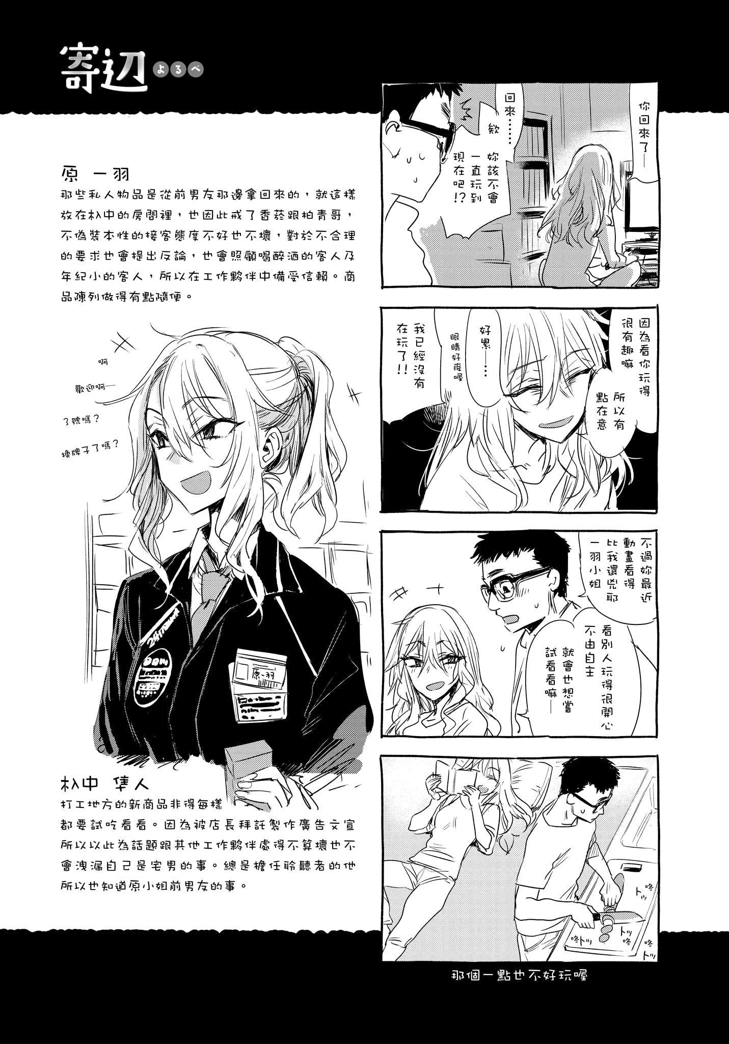 [几花にいろ]几日[无修正][几花にいろ]几日[无修正]