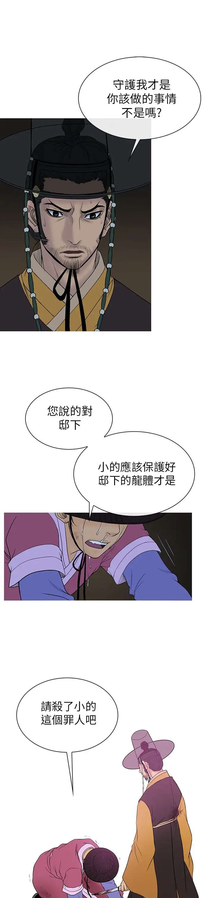 顶峰第26话