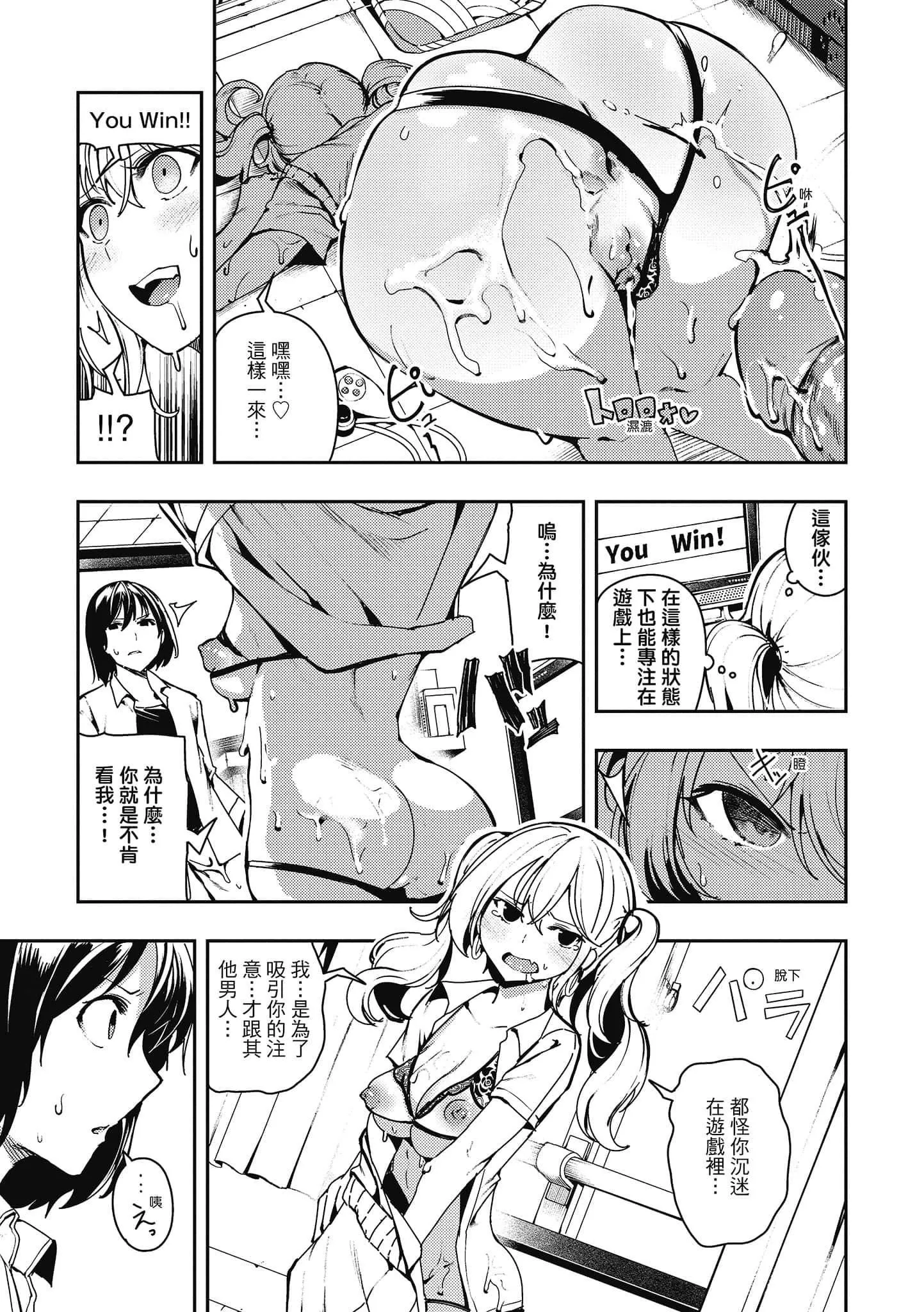 [いつつせ]ばっびゅ～ばびゅばびゅ[中國翻訳][いつつせ]ばっびゅ～ばびゅばびゅ[中國翻訳]