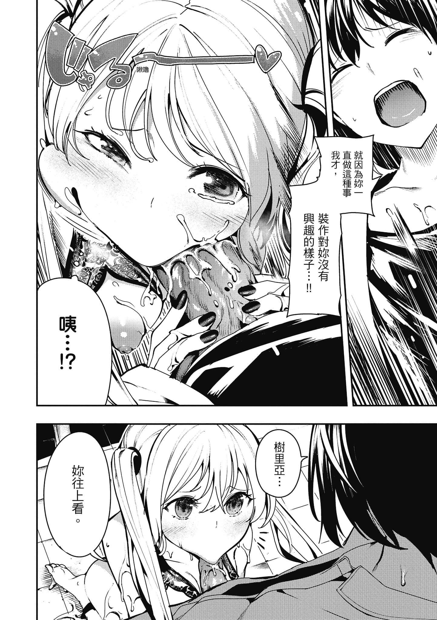 [いつつせ]ばっびゅ～ばびゅばびゅ[中国翻訳][いつつせ]ばっびゅ～ばびゅばびゅ[中国翻訳]