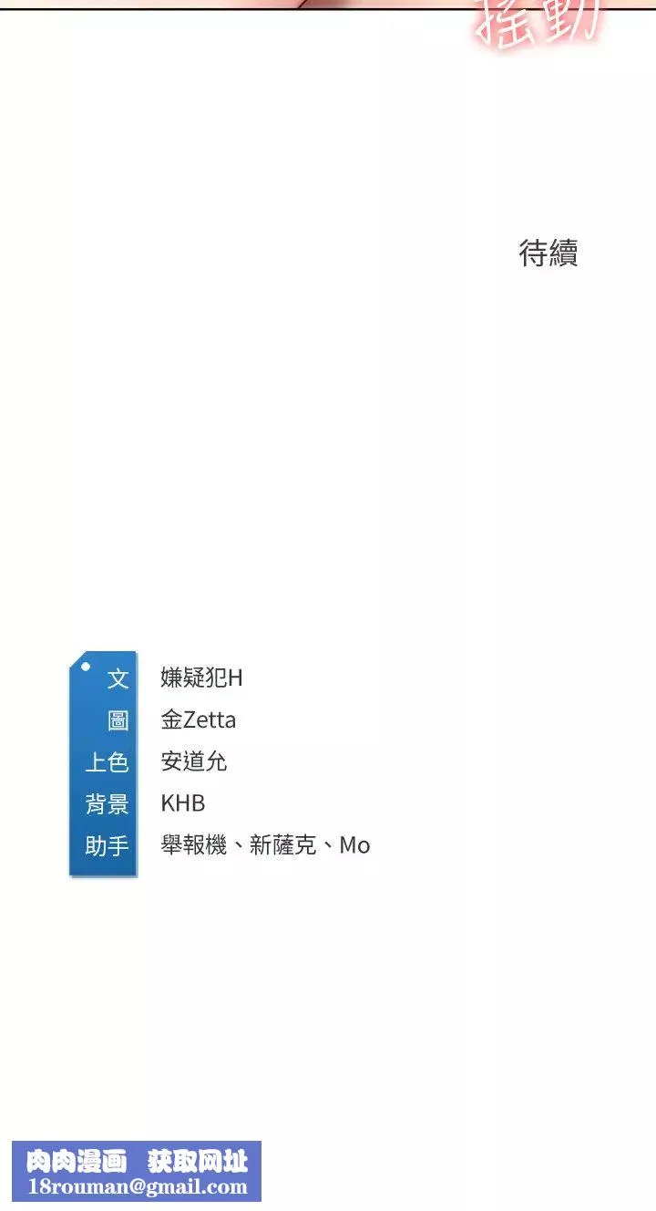 寄宿日記第48話-宛恩大膽的攻勢