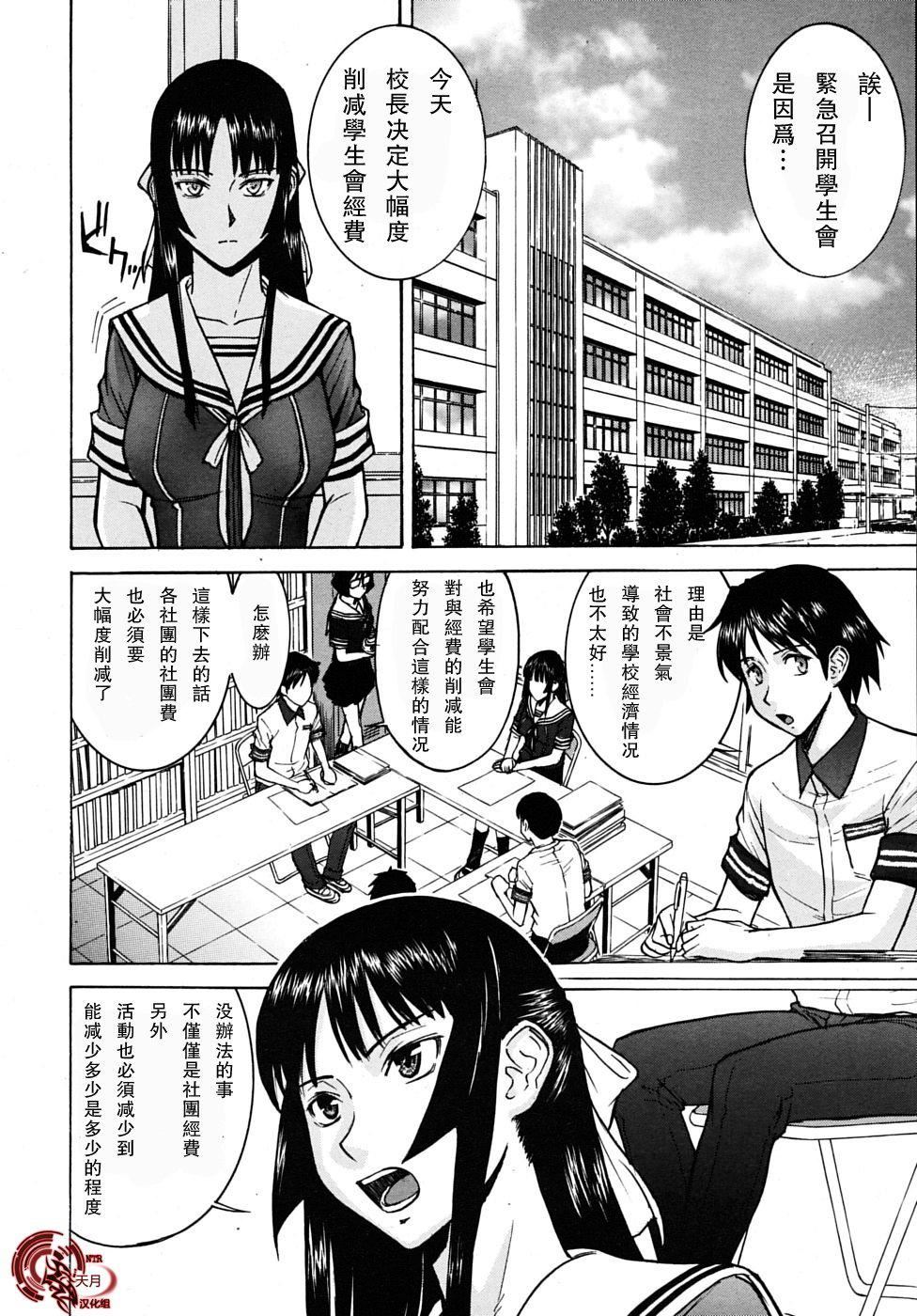 [いのまる]いたずら専用华比良生徒会长番外篇[校长専用肉奴隶议员千金华比良生徒会长][中国翻訳][いのまる]いたずら専用华比良生徒会长+番外篇[校长専用肉奴隶议员千金华比良生徒会长][中国翻訳]