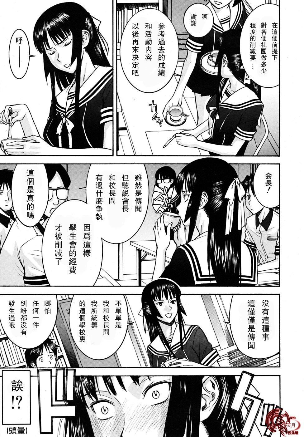 [いのまる]いたずら専用华比良生徒会长番外篇[校长専用肉奴隶议员千金华比良生徒会长][中国翻訳][いのまる]いたずら専用华比良生徒会长+番外篇[校长専用肉奴隶议员千金华比良生徒会长][中国翻訳]